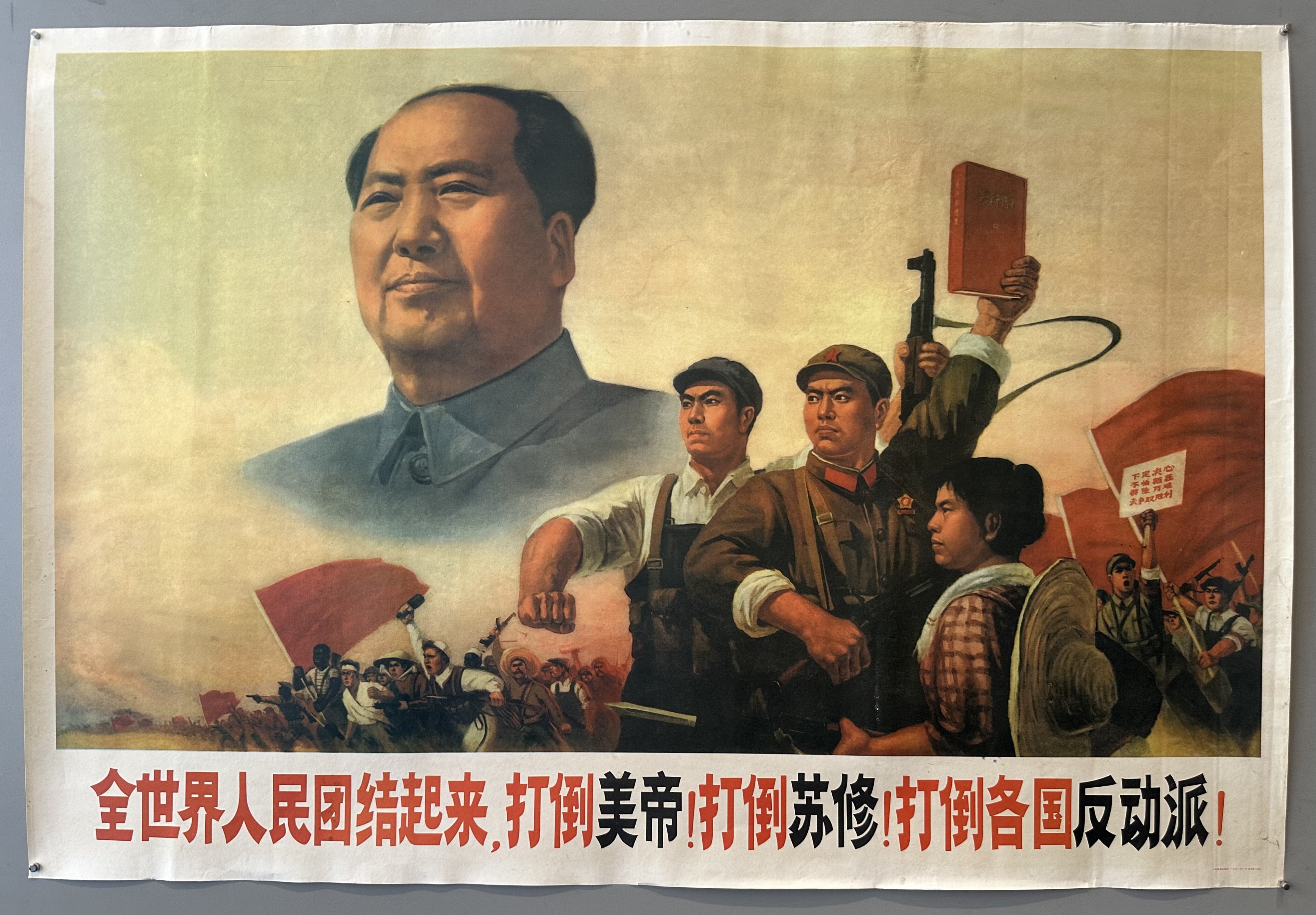 Defeat American Imperialism!