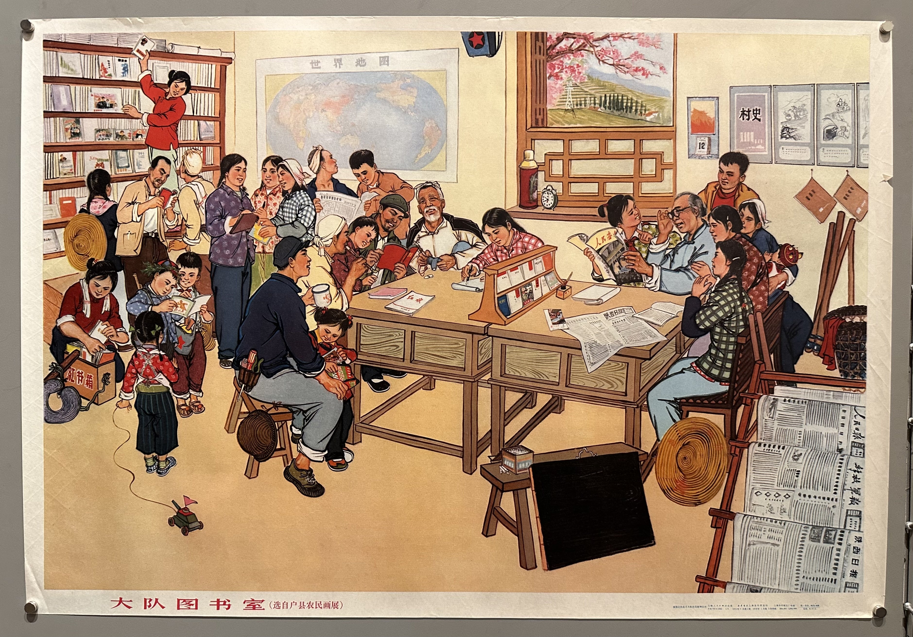 A group of people gather to read Mao Zedong's teachings in this Chinese propaganda poster.