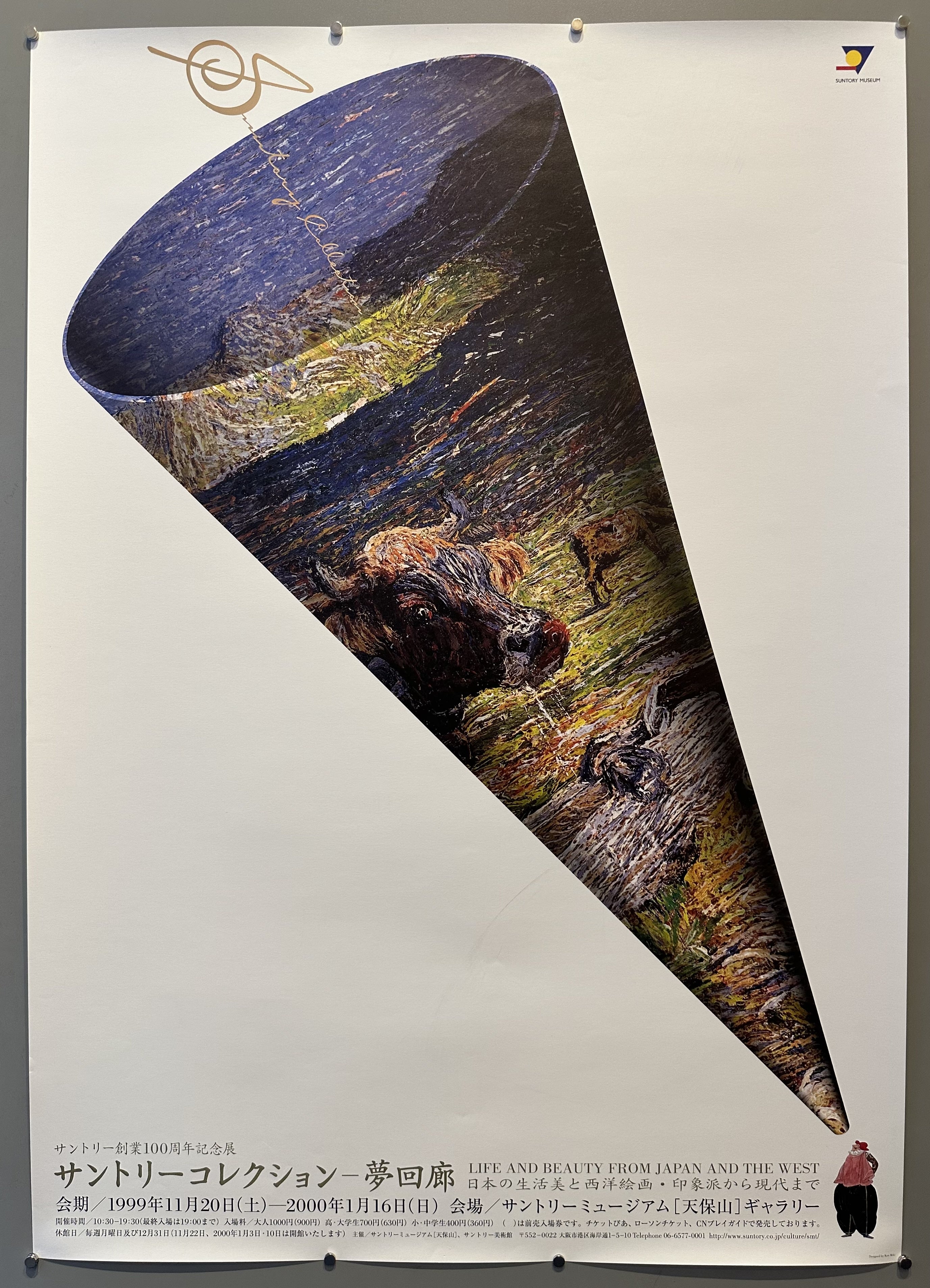 A cylinder that turns into a point is decorated with an impressionist painting to promote an exhibition at the Suntory Museum.