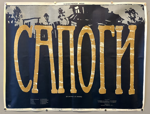 Link to  Mosfilm ChekhovUSSR, 1957  Product
