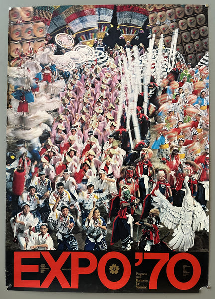 アートポスター Koak エキシビジョンポスター Osaka Expo '70 – Poster Museum