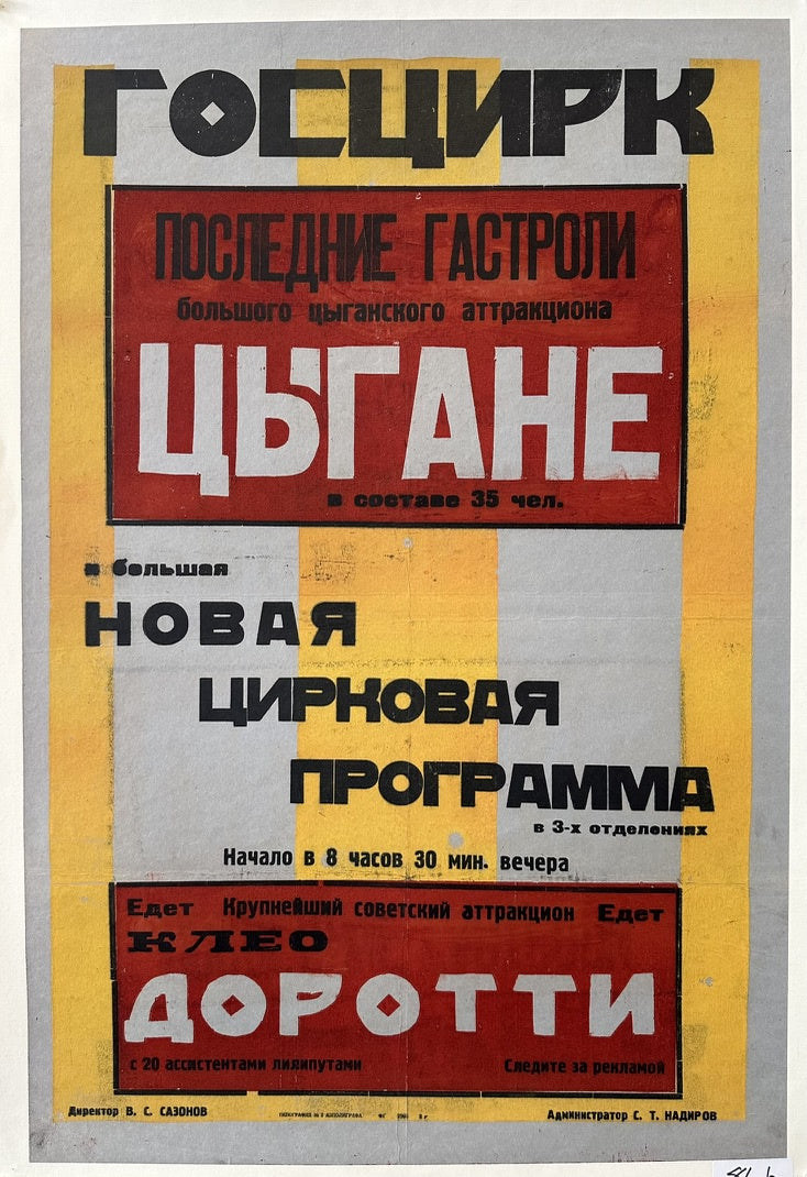 vintage Russian circus poster advertising the final tour of a large Gypsy attraction. It also promotes the arrival of the largest Soviet attraction, Cleo and Dorothy, with 20 assistants.