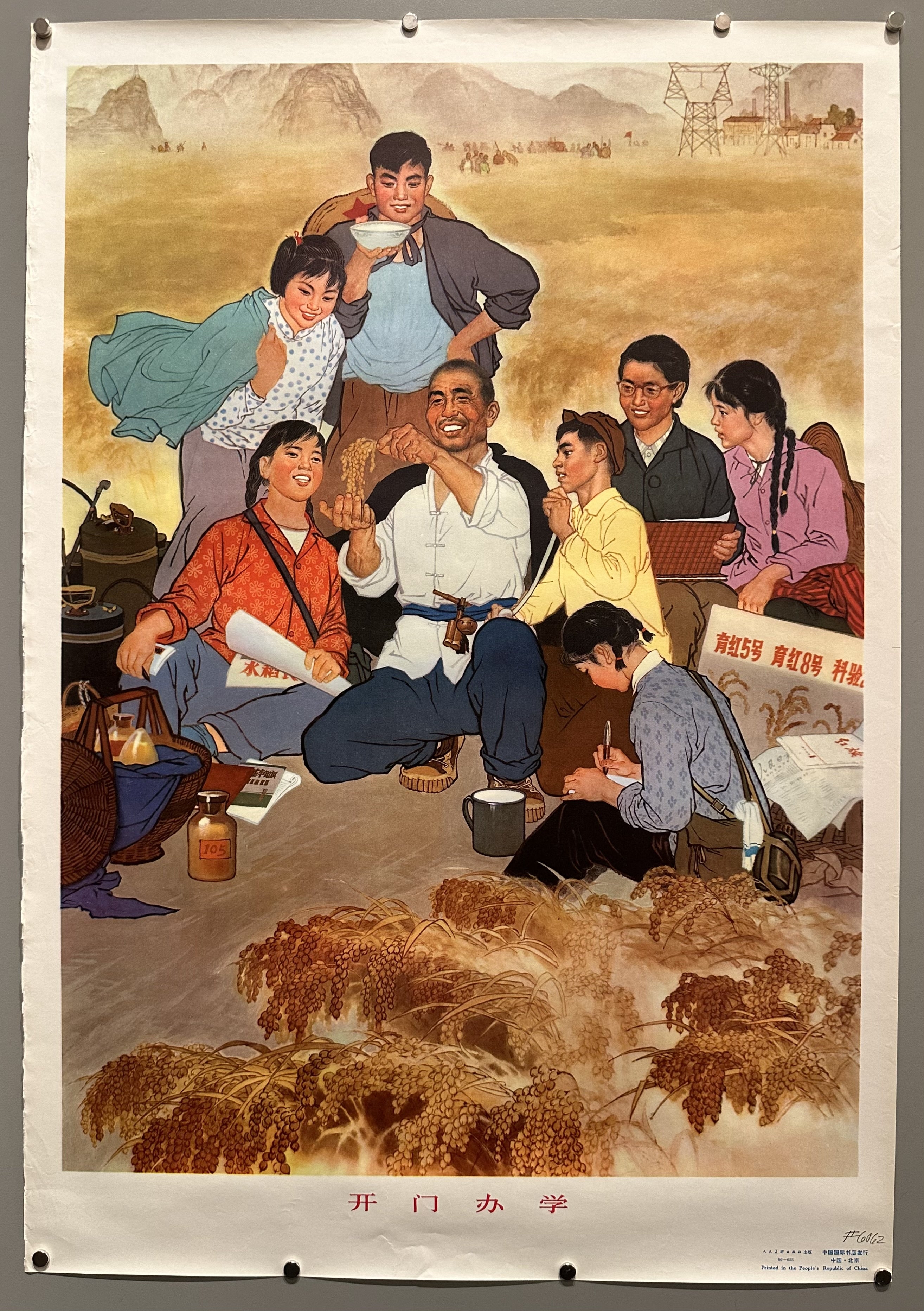 A group of young students gather around a teacher to learn about agricultural practices in this Chinese propaganda poster.