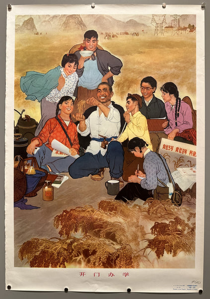 趣味・スポーツ・実用 CHINESE PROPAGANDA POSTERS 4xk52dB_grande.jpg?v=1734803623
