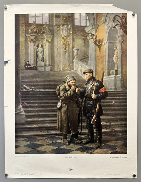 Winter Palace Taken! - ЗИМНИЙ ВЗЯТ – Poster Museum