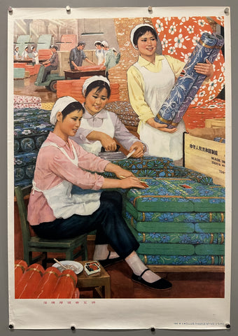 Link to Deep Affection and Friendship to All ContinentsChina, 1973 Product