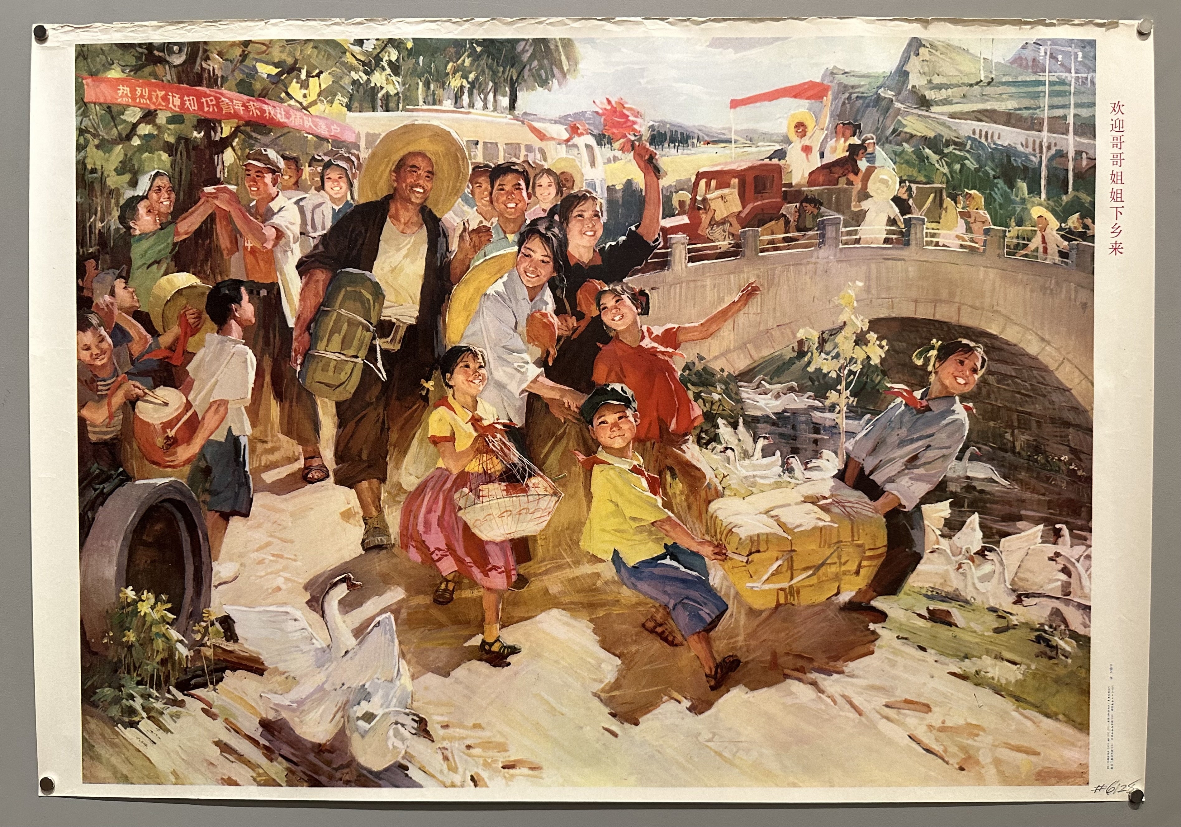 A propaganda poster depicting people welcoming ‘educated youth’ from the cities when they were sent to the countryside.