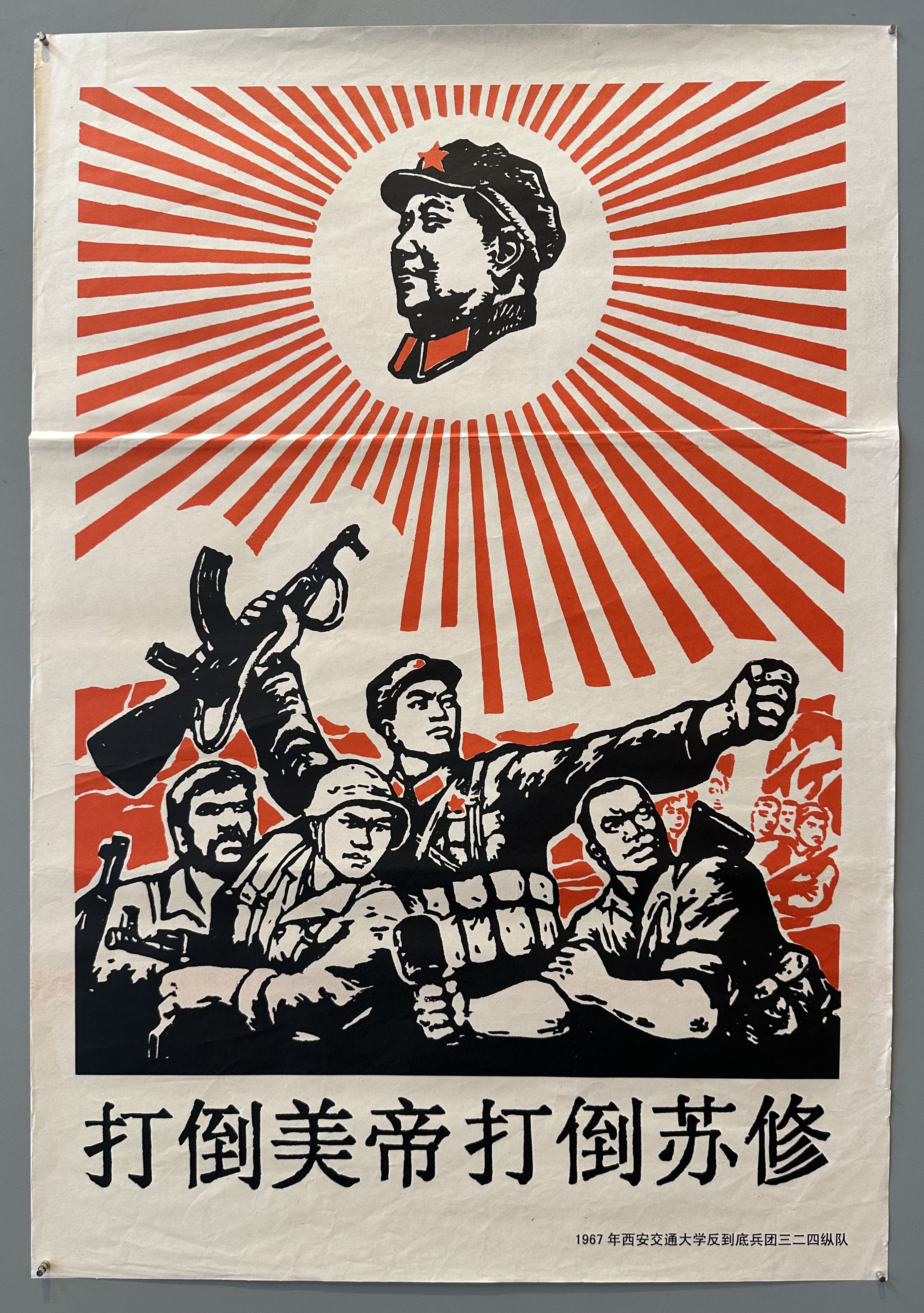 Down with US Imperialism Down with Soviet Revisionists