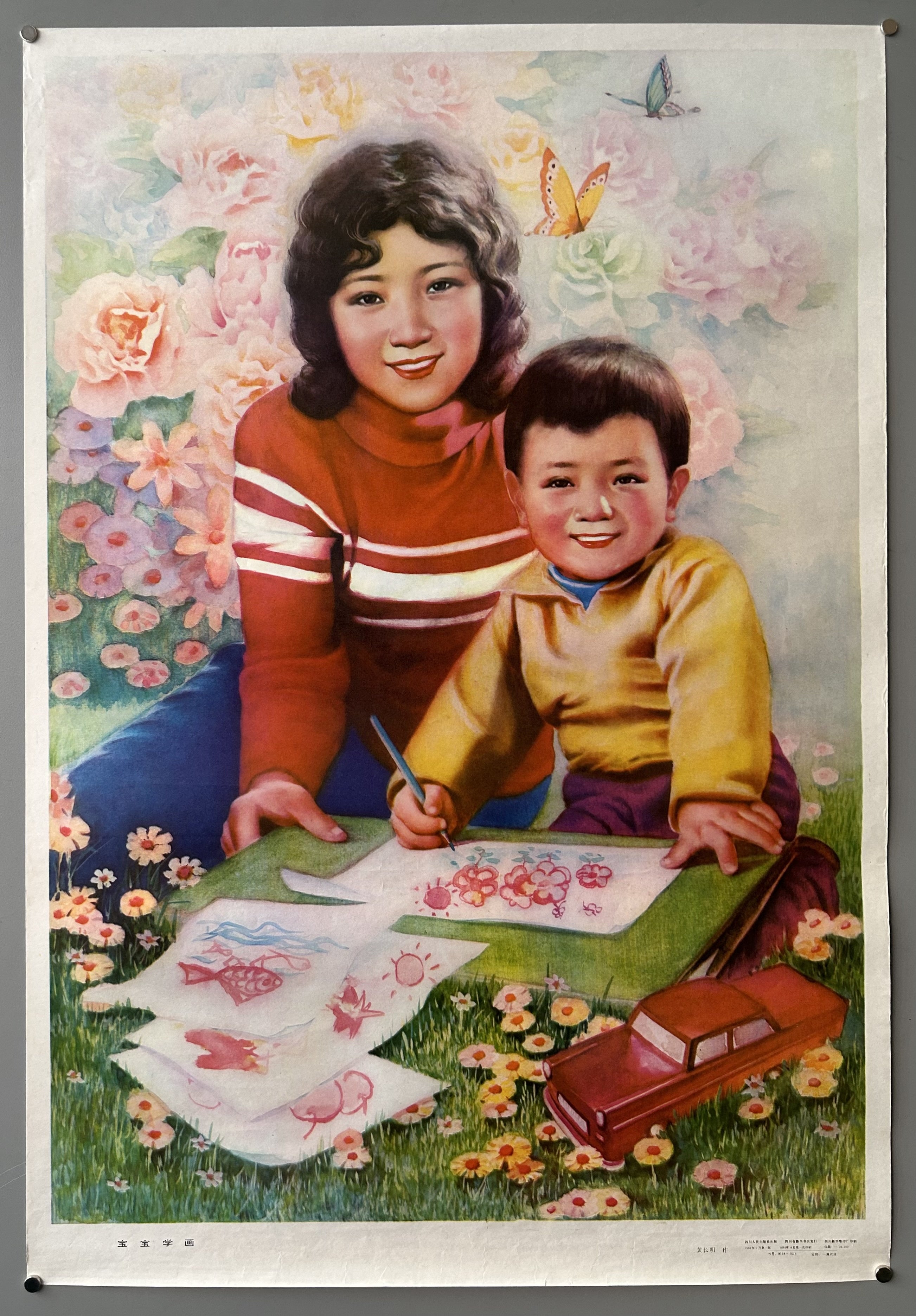 Baby Learning to Draw