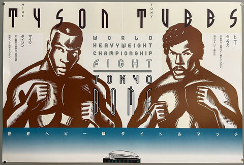 Link to  Mike Tyson and Tony Tubbs1994  Product
