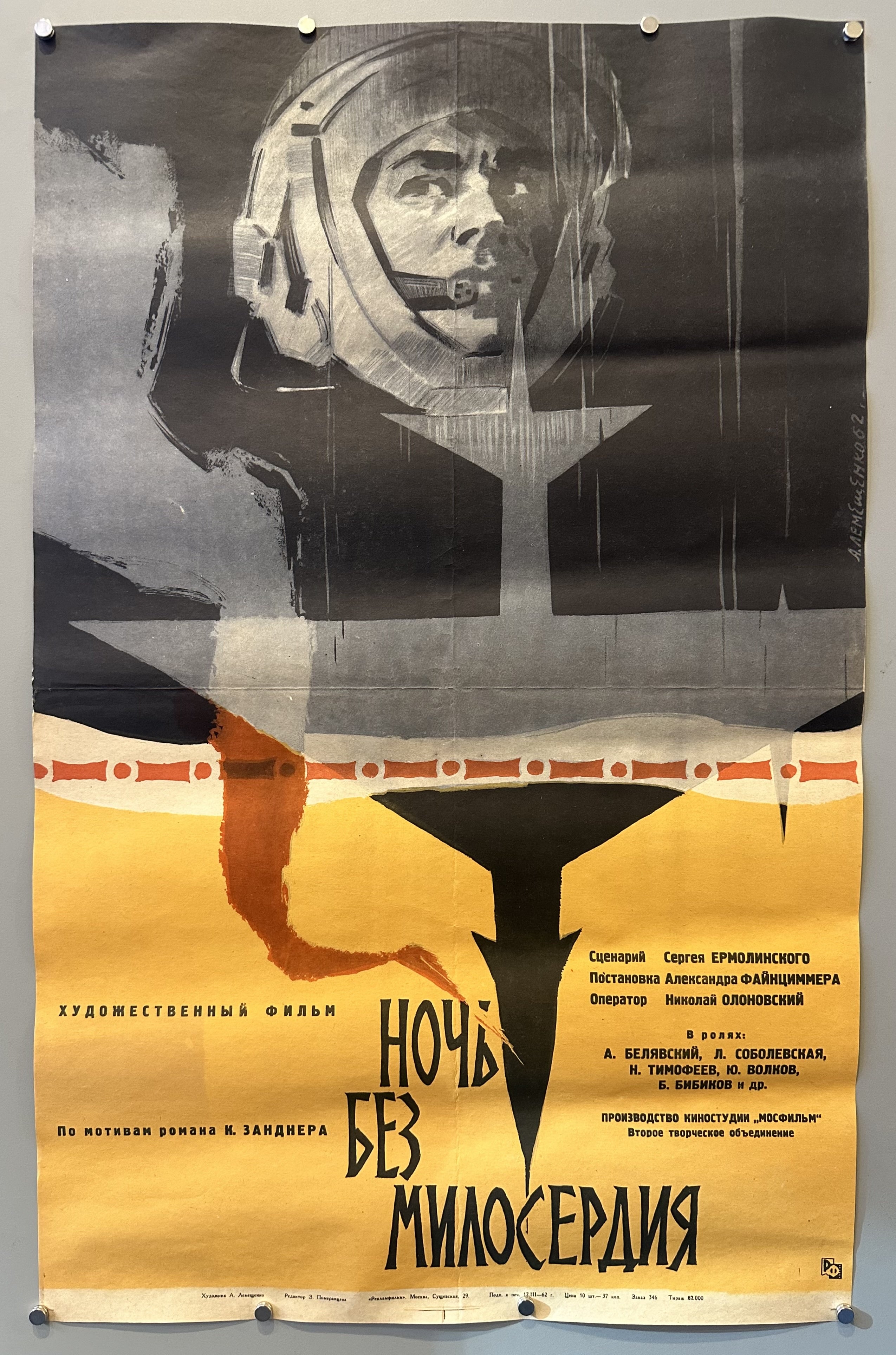 Astronaut is illustrated above a yellow square with text about the film in it.