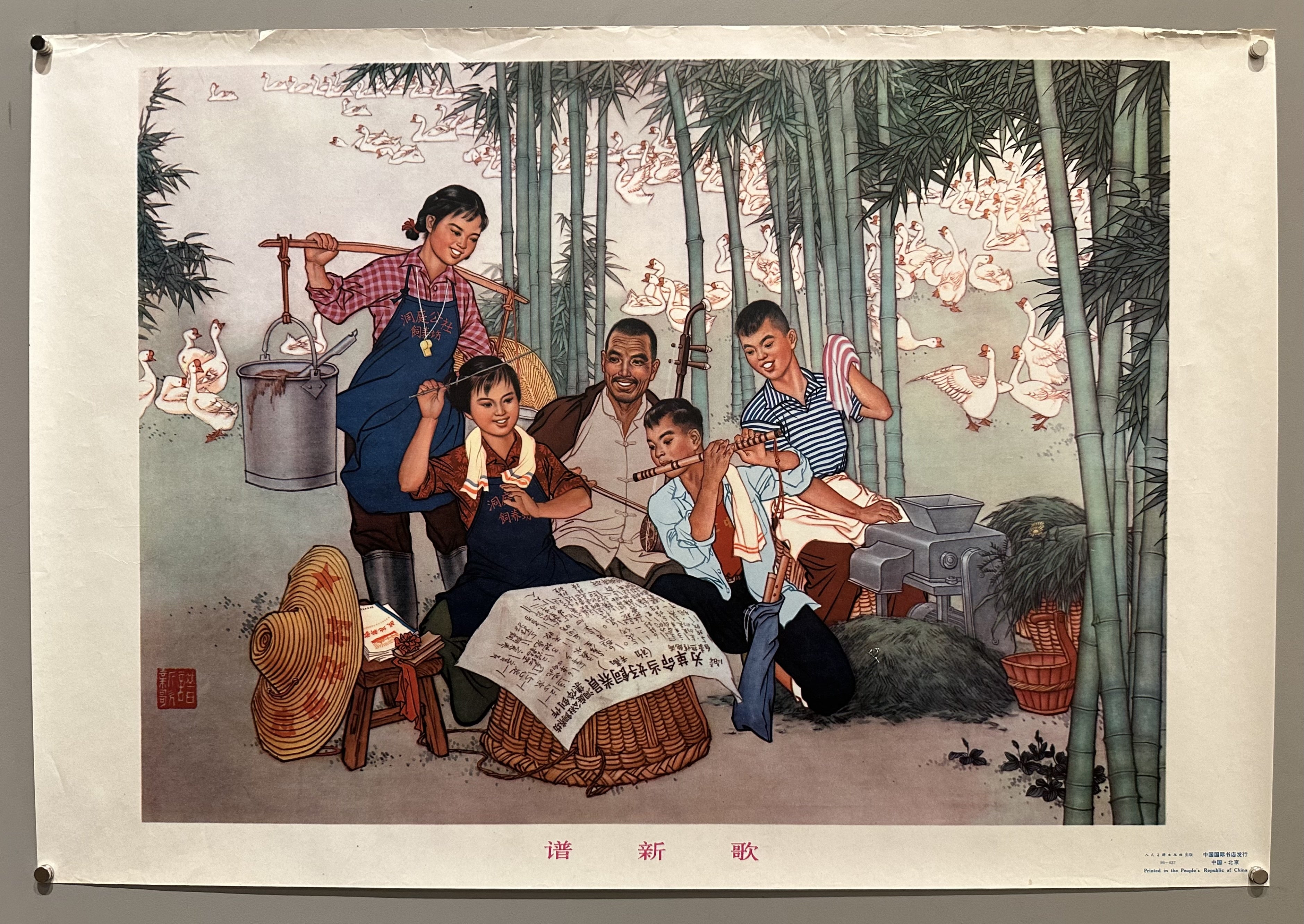 Propaganda poster from Chairman Mao's PRC featuring a group of villagers playing instruments amisdt bamboo trees and ducks.