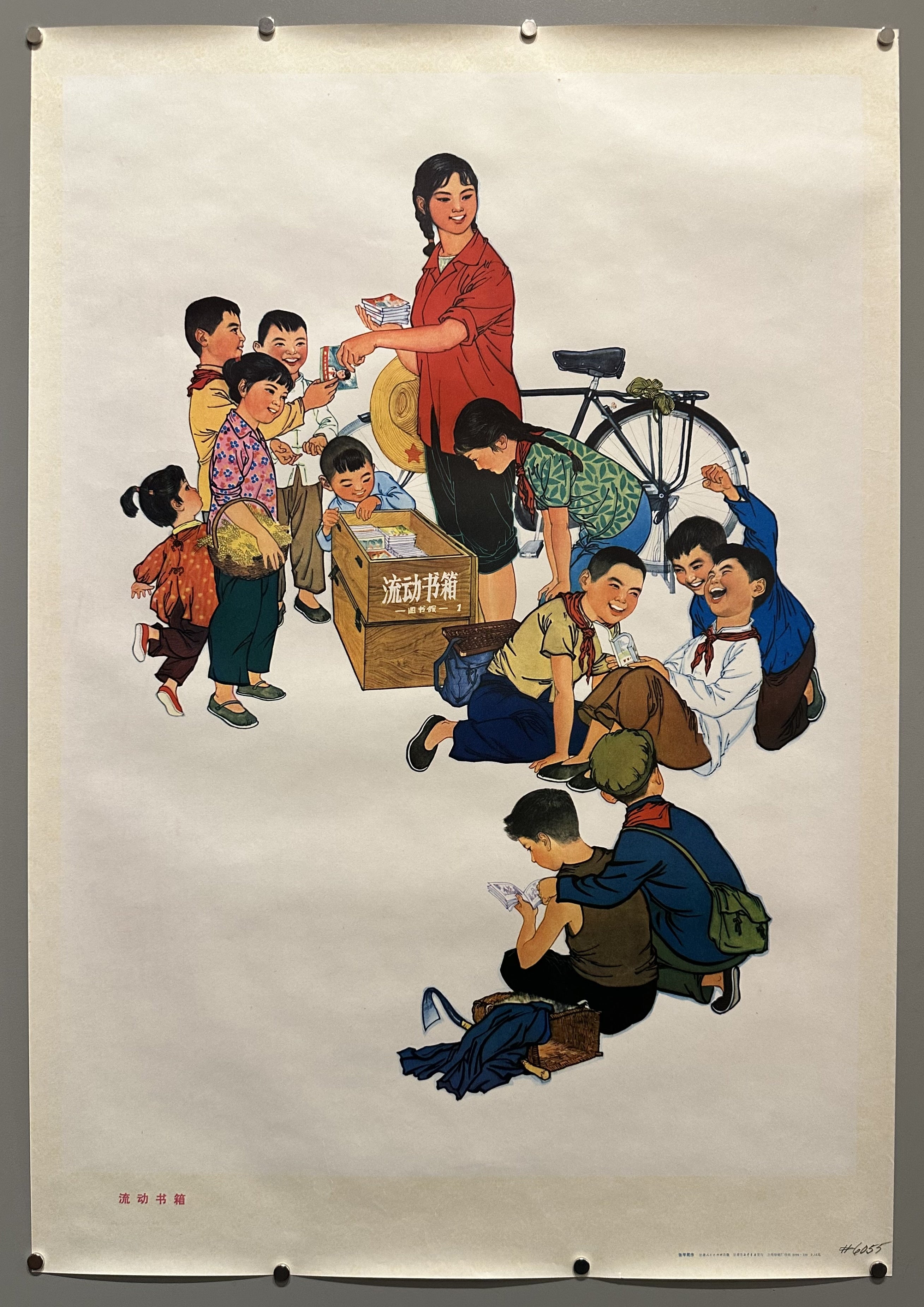 Chinese propaganda poster from Mao's administration featuring a woman handing out books to happy children.