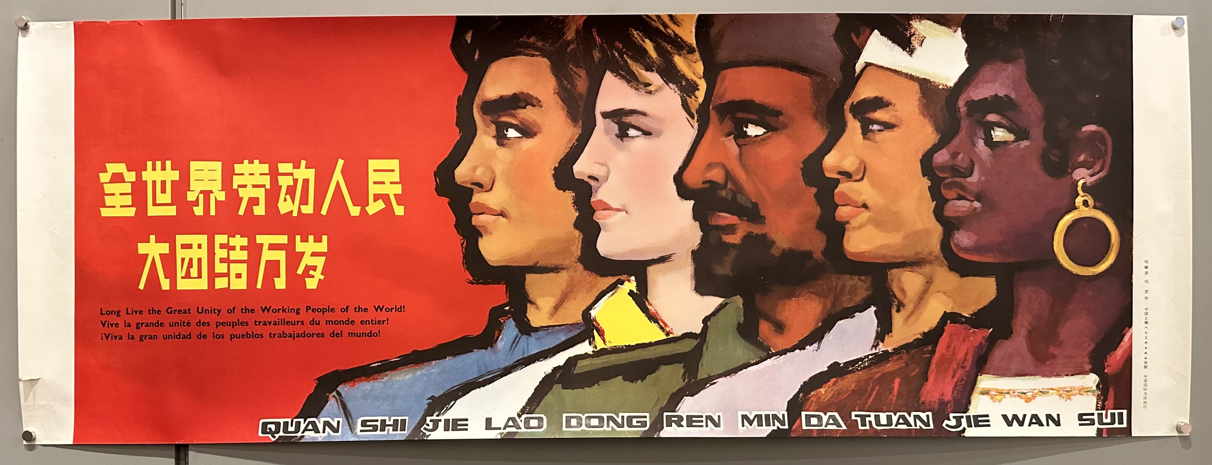 Side profiles of 5 multicultural people against red background in Chinese political poster.
