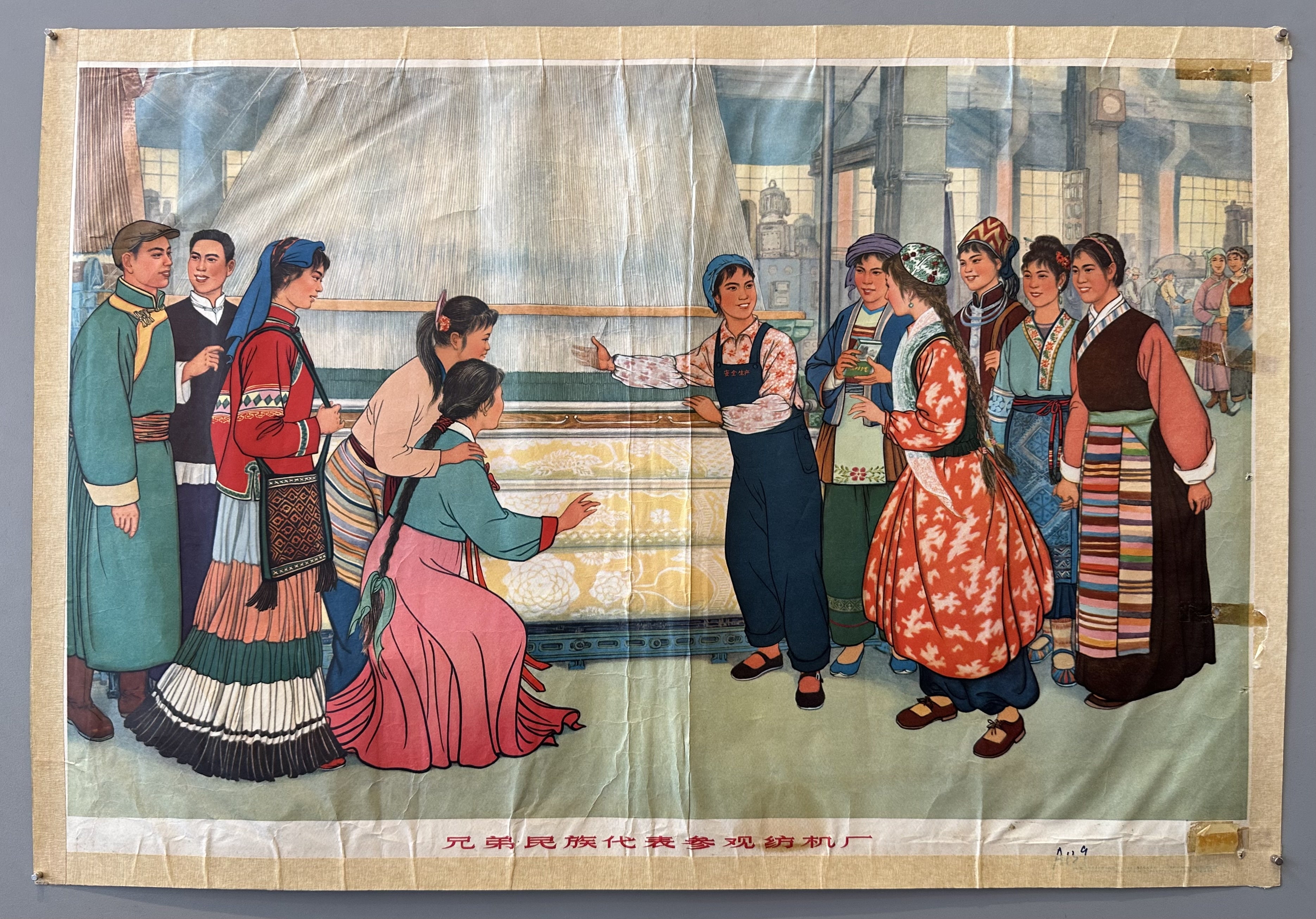 Visit to Textile Plant