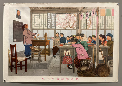 Link to The Red Sun Shines Brightly for GenerationsChina, c. 1970 Product