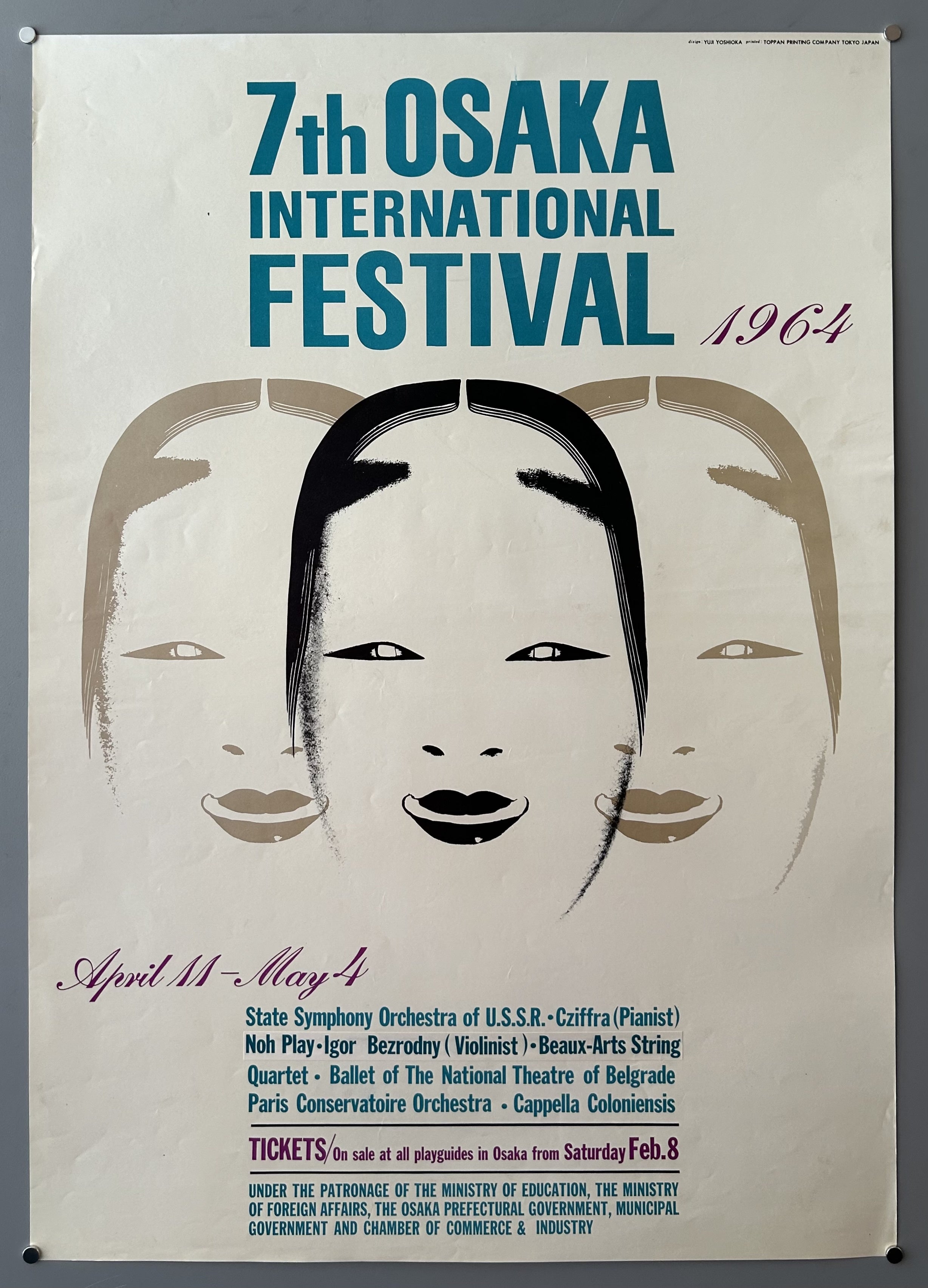 7th Osaka International Film Festival #1