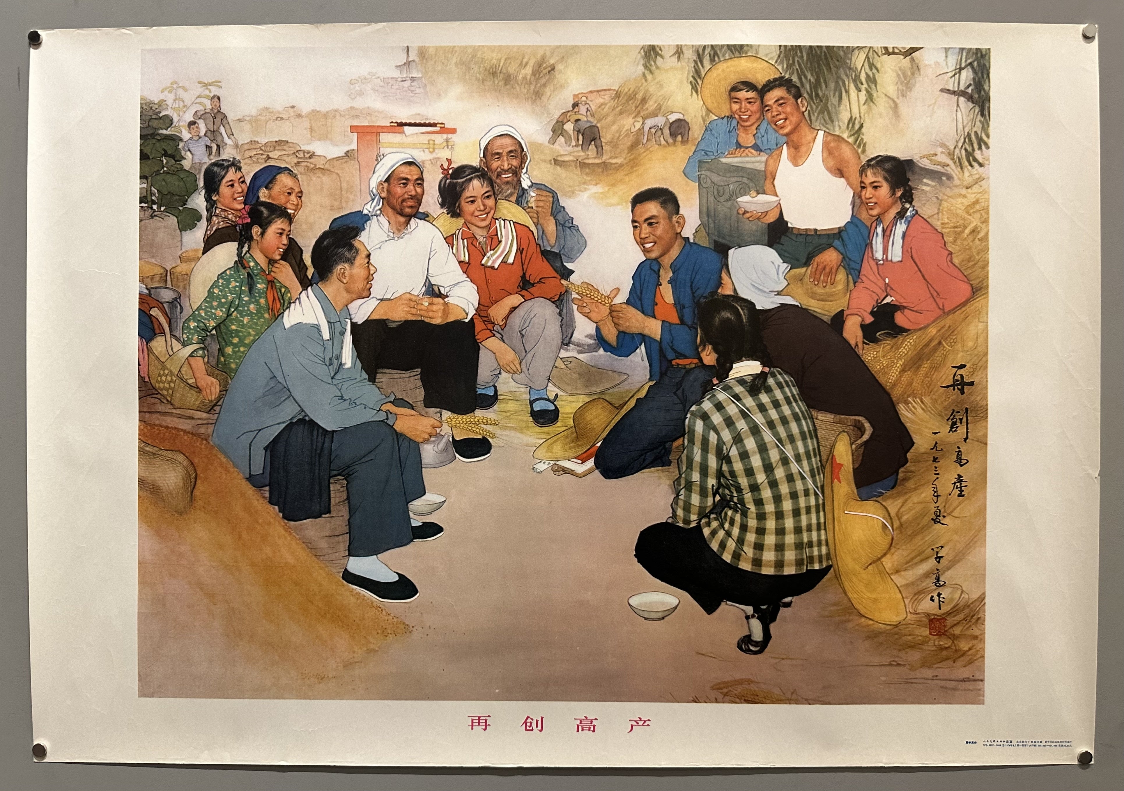 Chinese propaganda poster from Mao's administration, featuring a man holding up a crop to indicate another successful harvesting season.