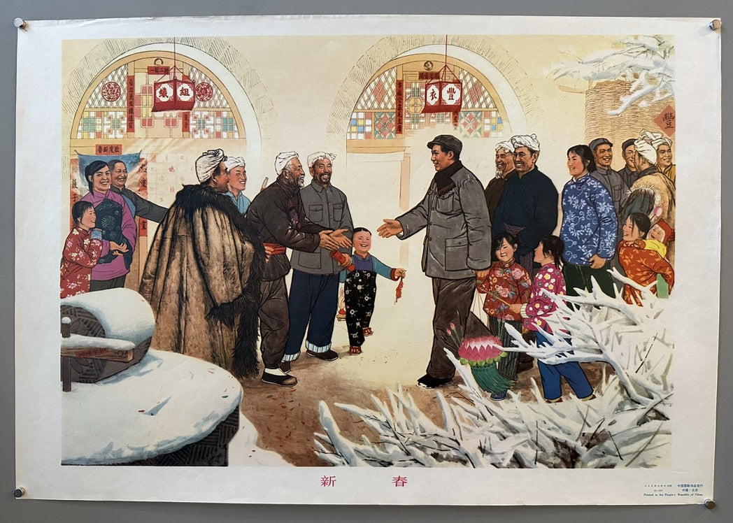 New Year Under Mao