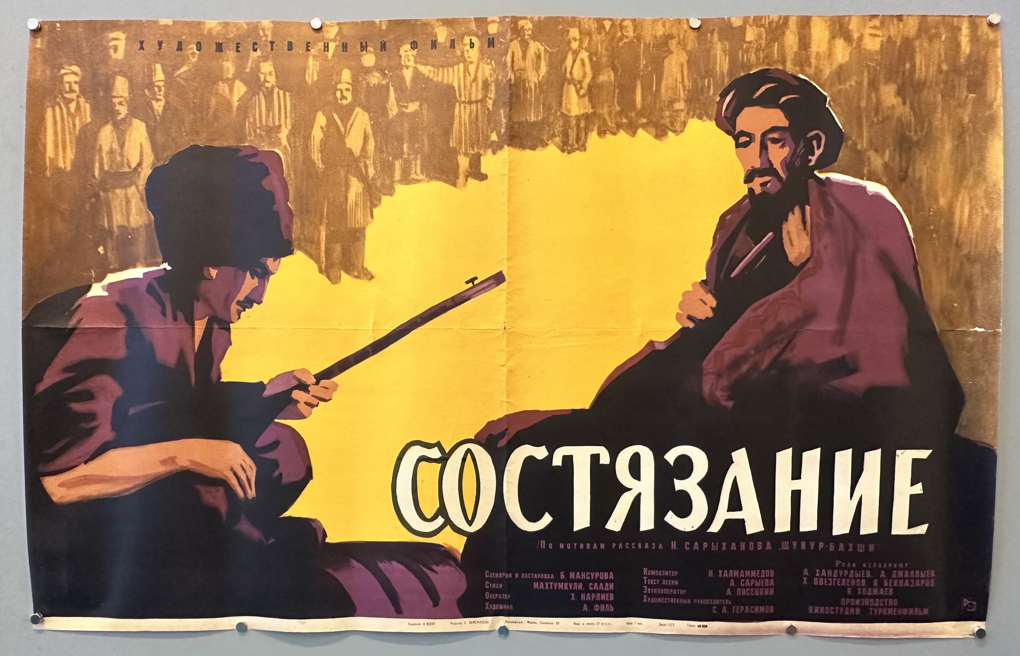 Two Turkmen sit with bağlamas against a yellow background and crowds of people in Soviet film poster.