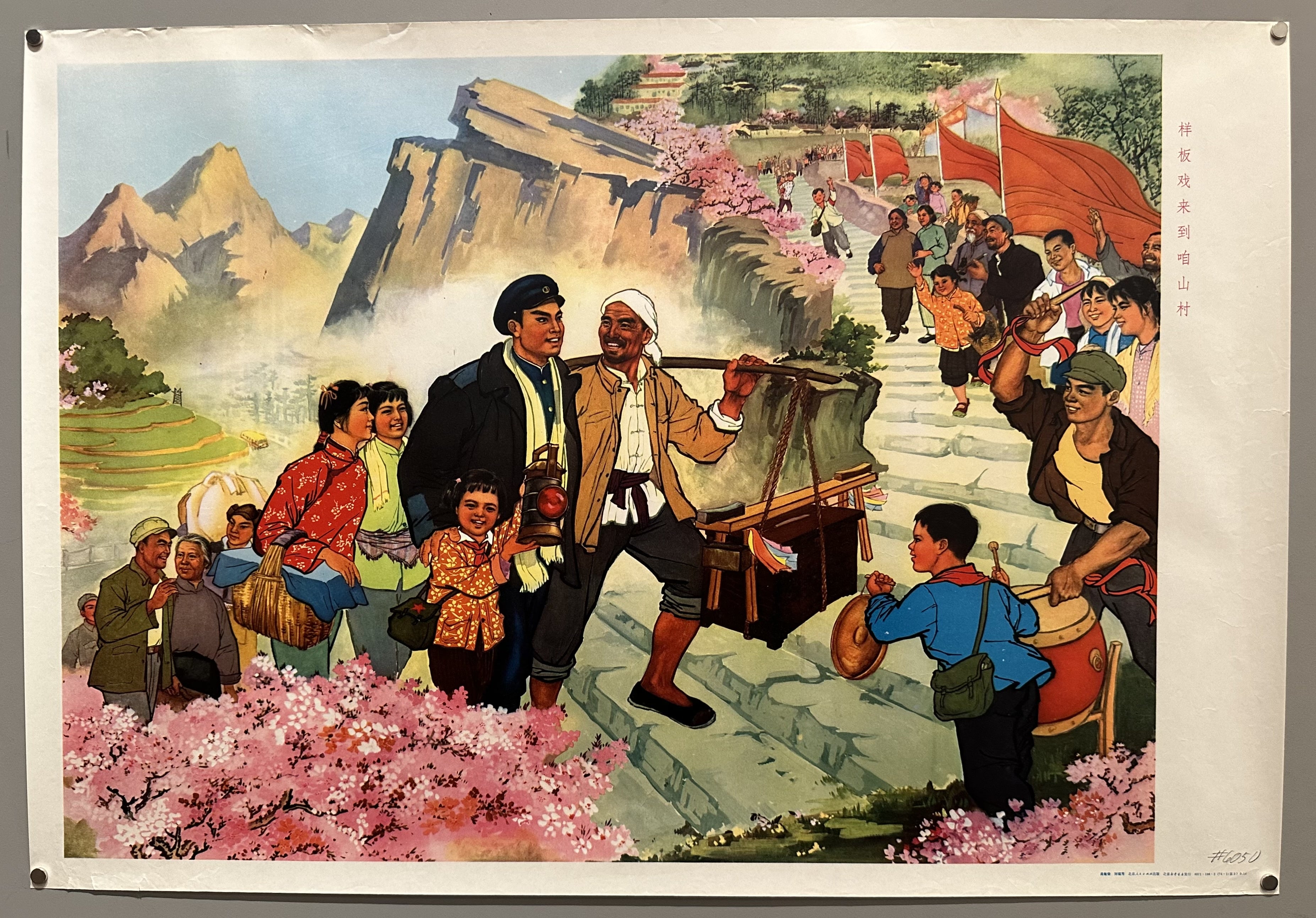 Revolutionary operas were a series of shows planned and engineered during the Cultural Revolution by Mao Zedong's wife. This poster depicts a scene in which the opera comes to a small village.