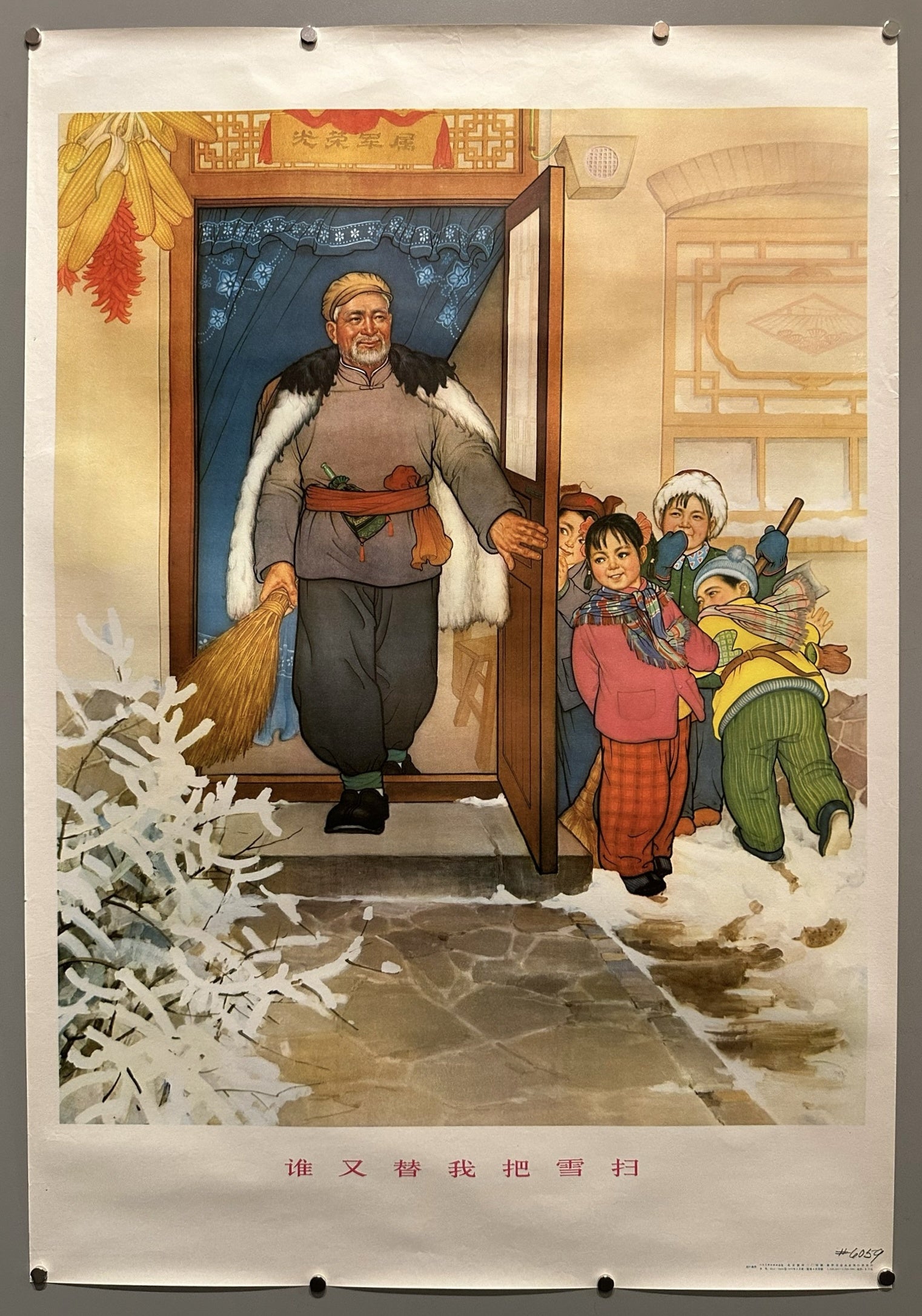 Another in a series of Mao-generated Chinese propaganda posters. In this scene, a man looks for a helper as he prepares to sweep the snow from his walkway.