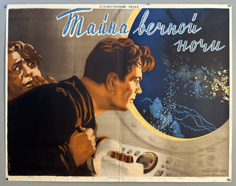Link to Tayna vechnoy nochi - Mystery of Eternal NightUSSR, 1956 Product