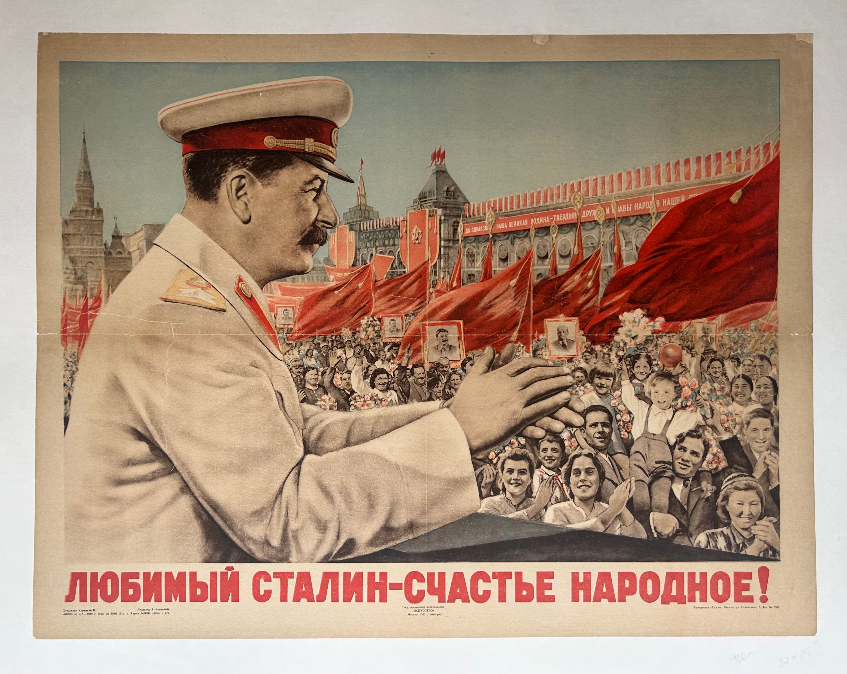 Vintage Soviet Union Era Propaganda Poster With Stalin Vintage Soviet Union Era Propaganda Poster With Stalin