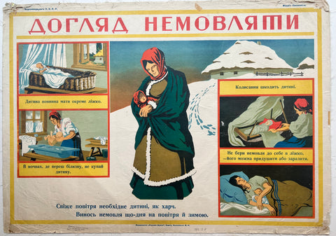 Link to  Russian Babysitting Poster ✓Russia, c. 1935  Product