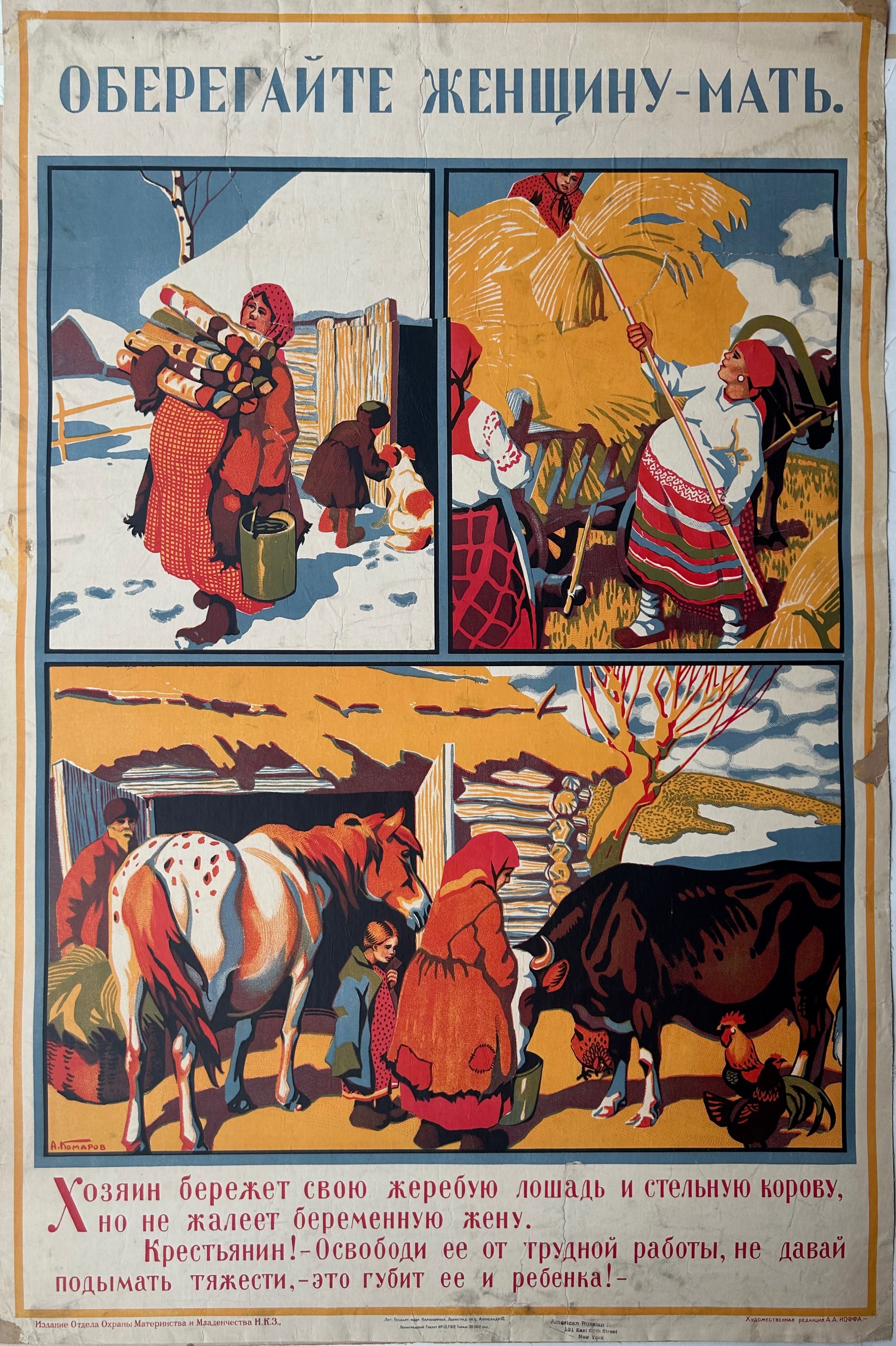 Soviet Pregnancy Poster