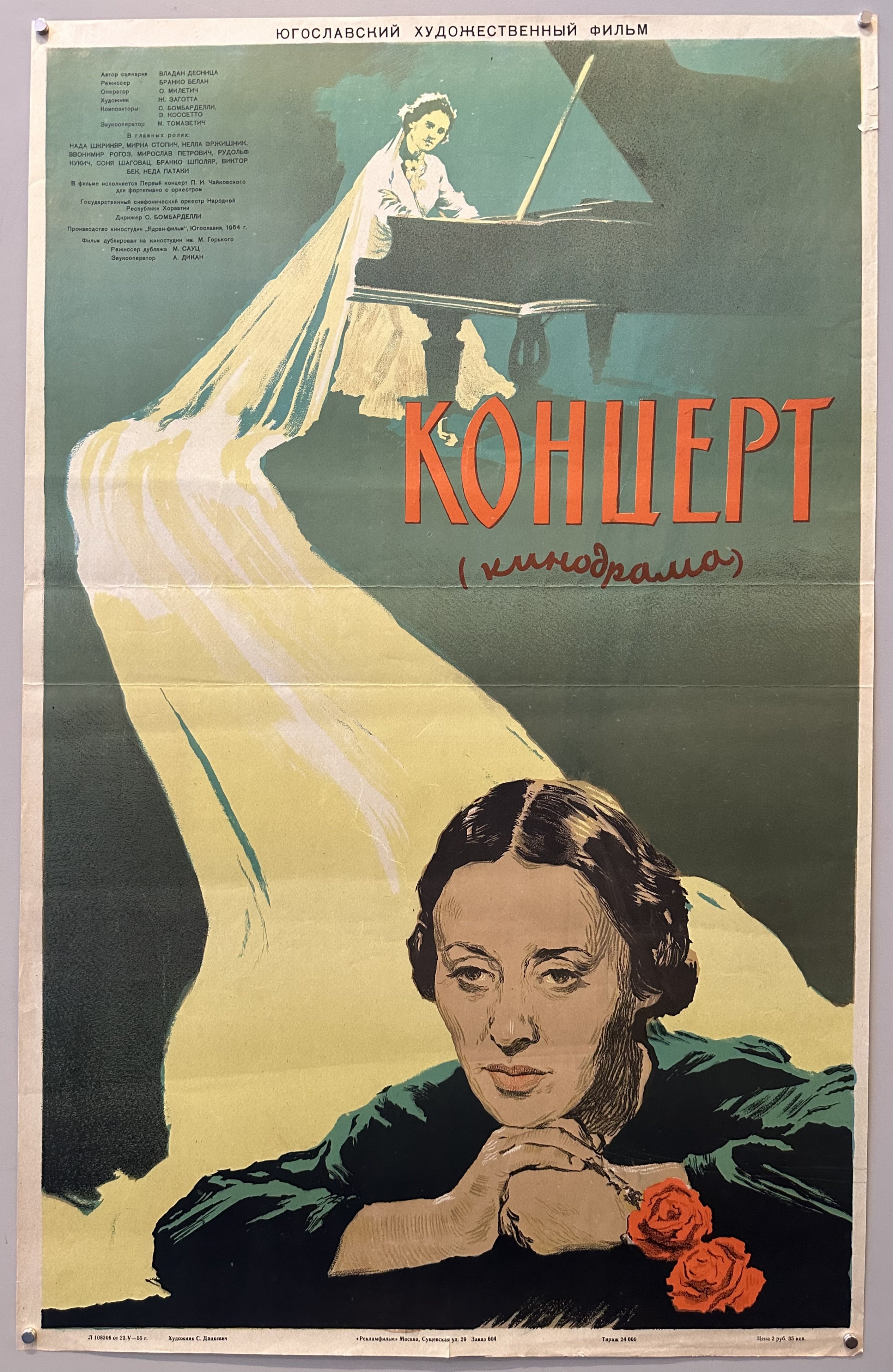 Yogoslav Fiction Film Concert