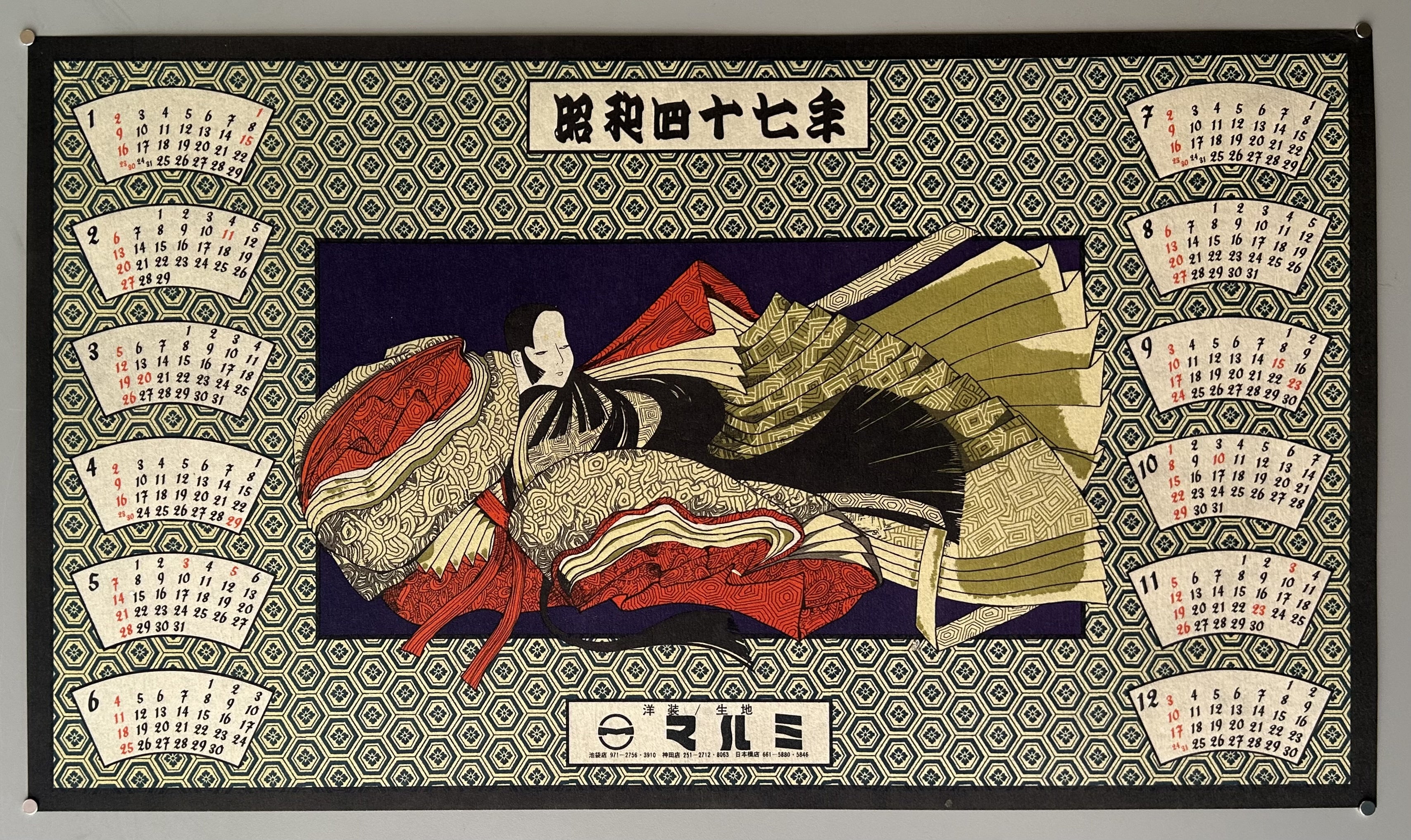 Marumi 1975 Calendar