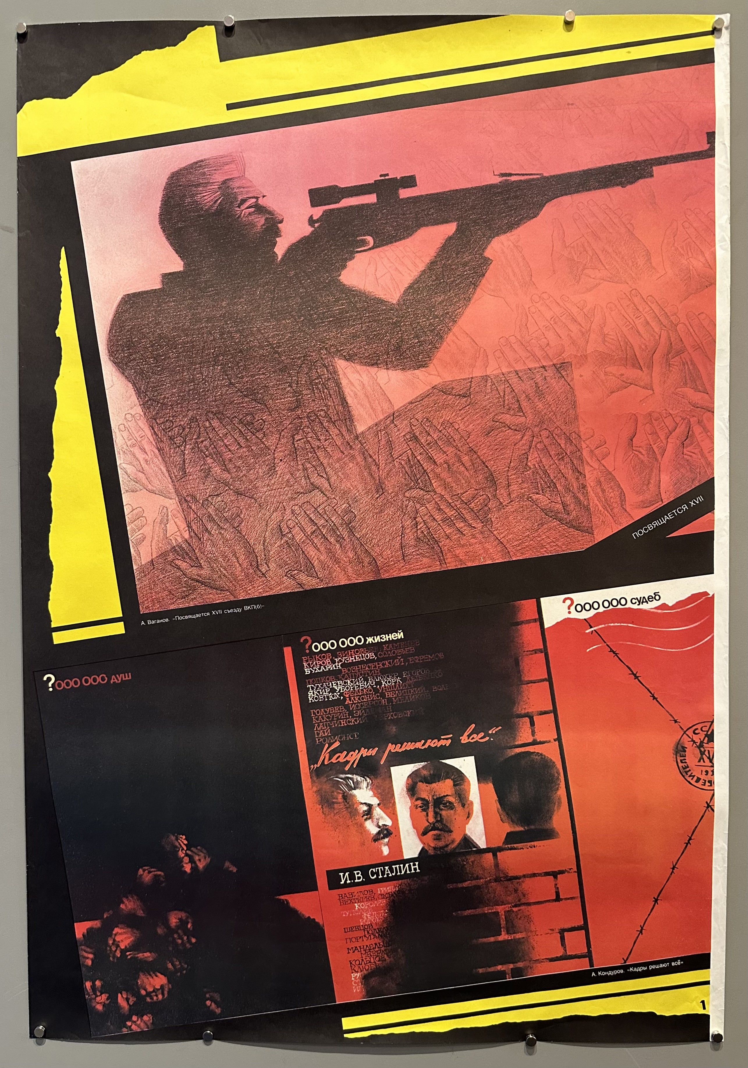 Stalin shoots a rifle in red-tinted poster from USSR.