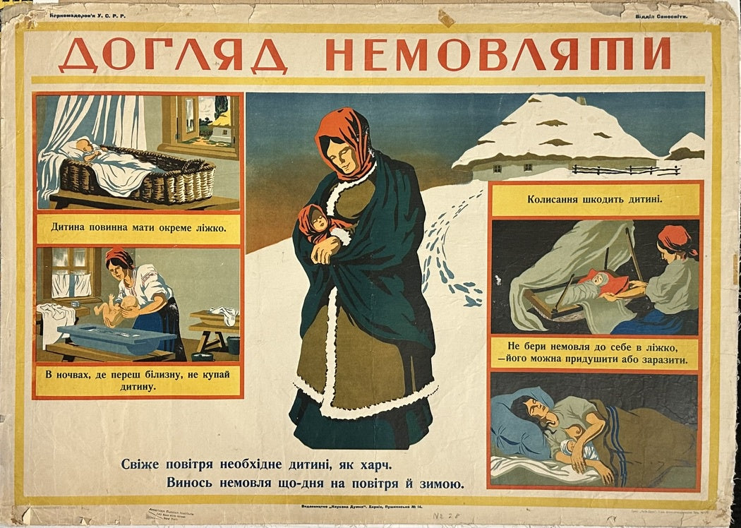It's hard to tell who the specific artist of this poster is based on the available information. While the image is identified as a 1925 Russian poster titled "Mothers, don't abandon children!", the artist's name is not readily found in the provided search results