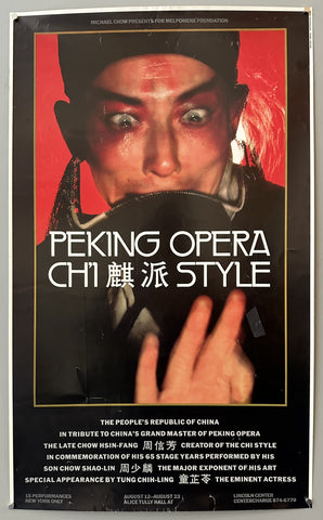 Link to  Peking OperaUSA, 1981  Product