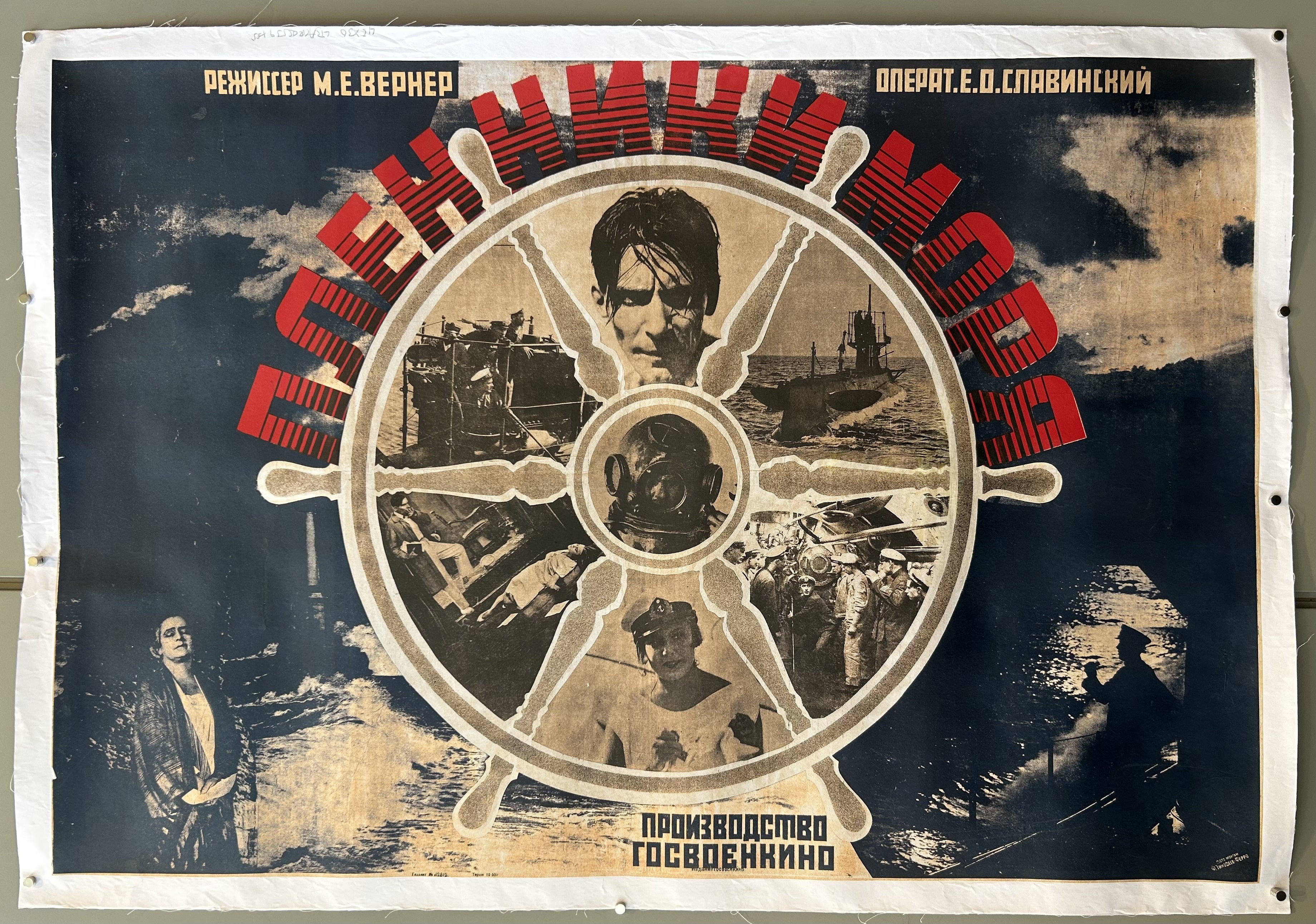 ship wheel holds stills of the film