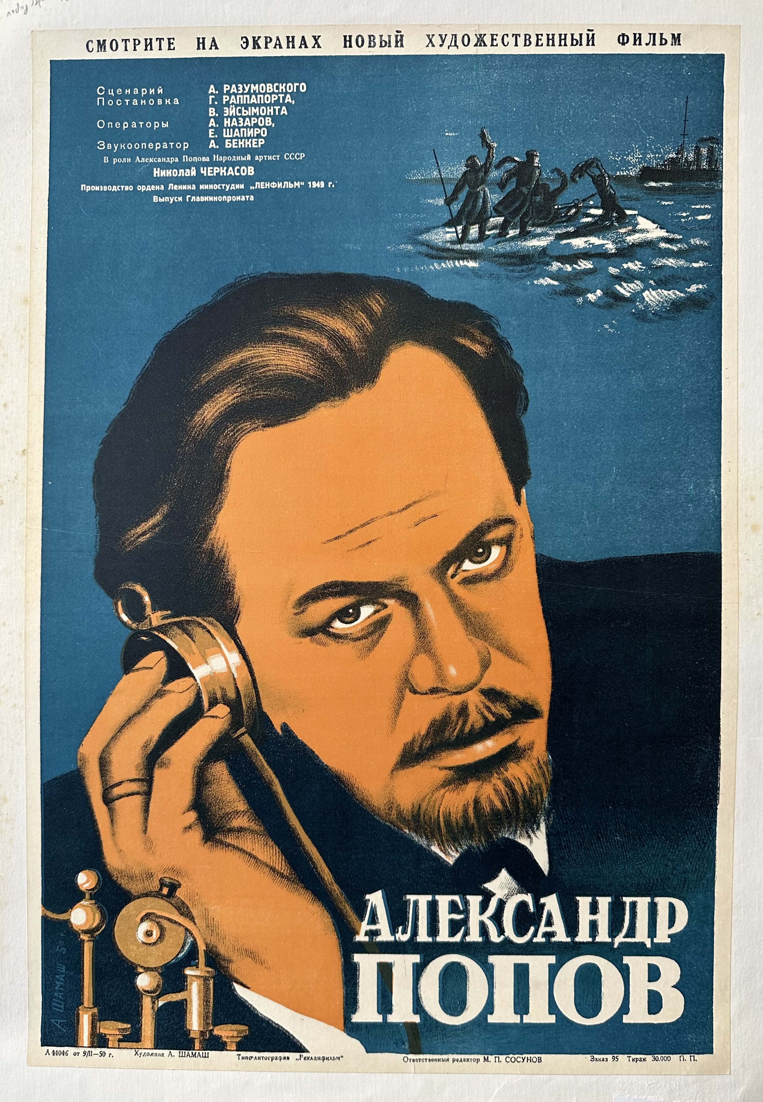 Aleksandr Popov holds a radio transmitter to his face in this film poster