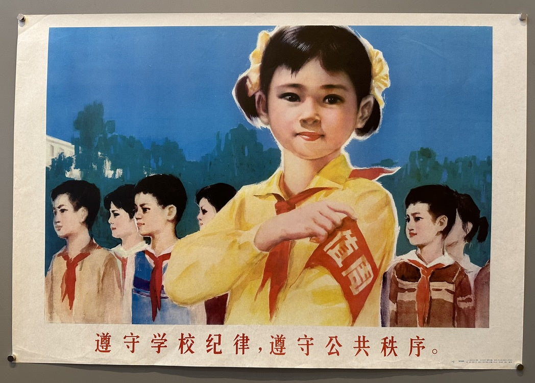 Observe School Discipline