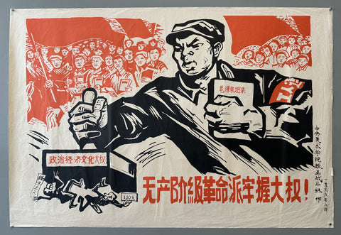 Link to Proletarian Revolutionaries Firmly Hold Power!China, 1968 Product