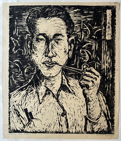 Link to  Man With Pipe Lithograph1957 (?)  Product