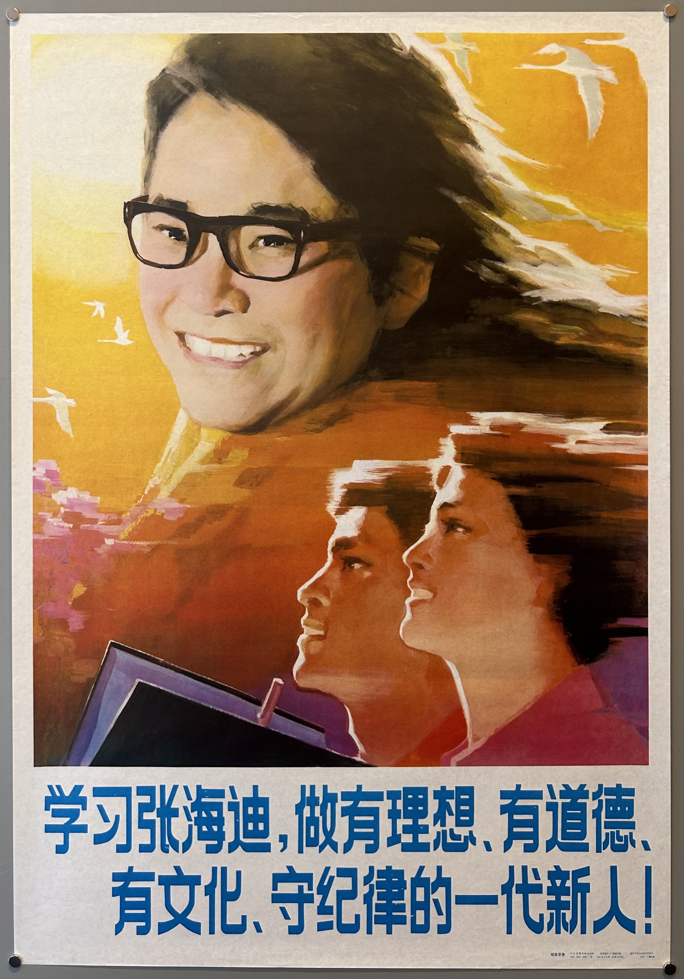 Study Zhang Haidi