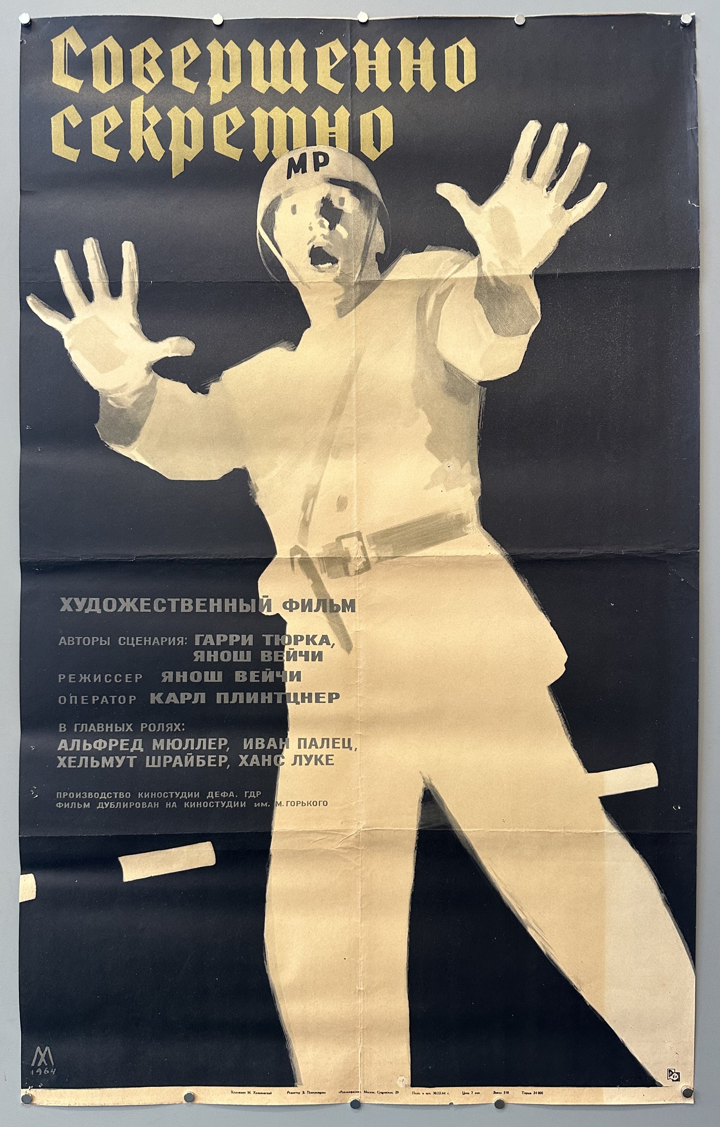 Russian film poster featuring an alarmed soldier holding his hands up. to the left of him in russian text  with information on the film.