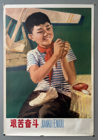 Link to  Jianku FendouChina, c. 1980s  Product