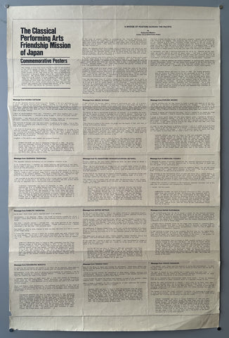 Link to The Classical Performing Arts Friendship Mission of JapanUnited States/Japan, 1981 Product