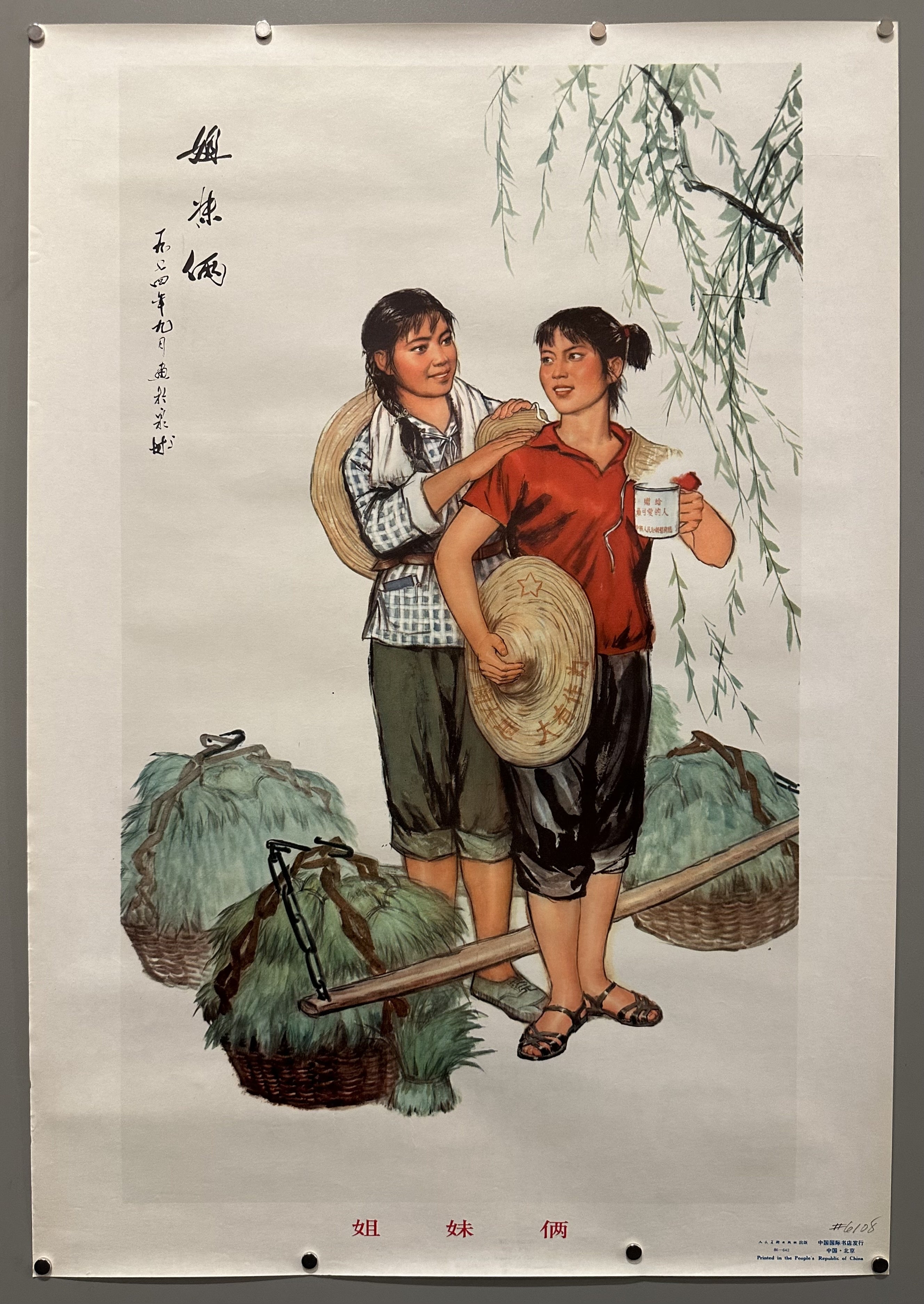 Chinese propaganda poster from Mao's administration, featuring two sisters enjoying some downtime after harvesting crops.