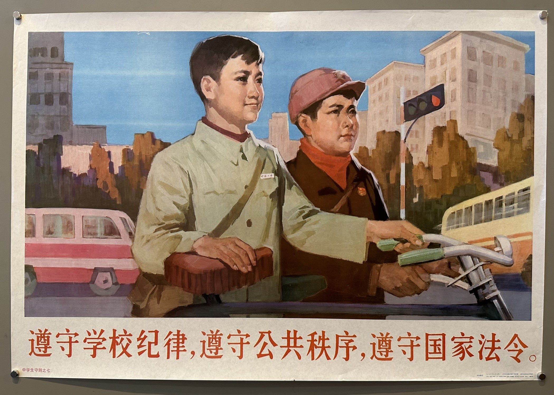 Observe School Discipline