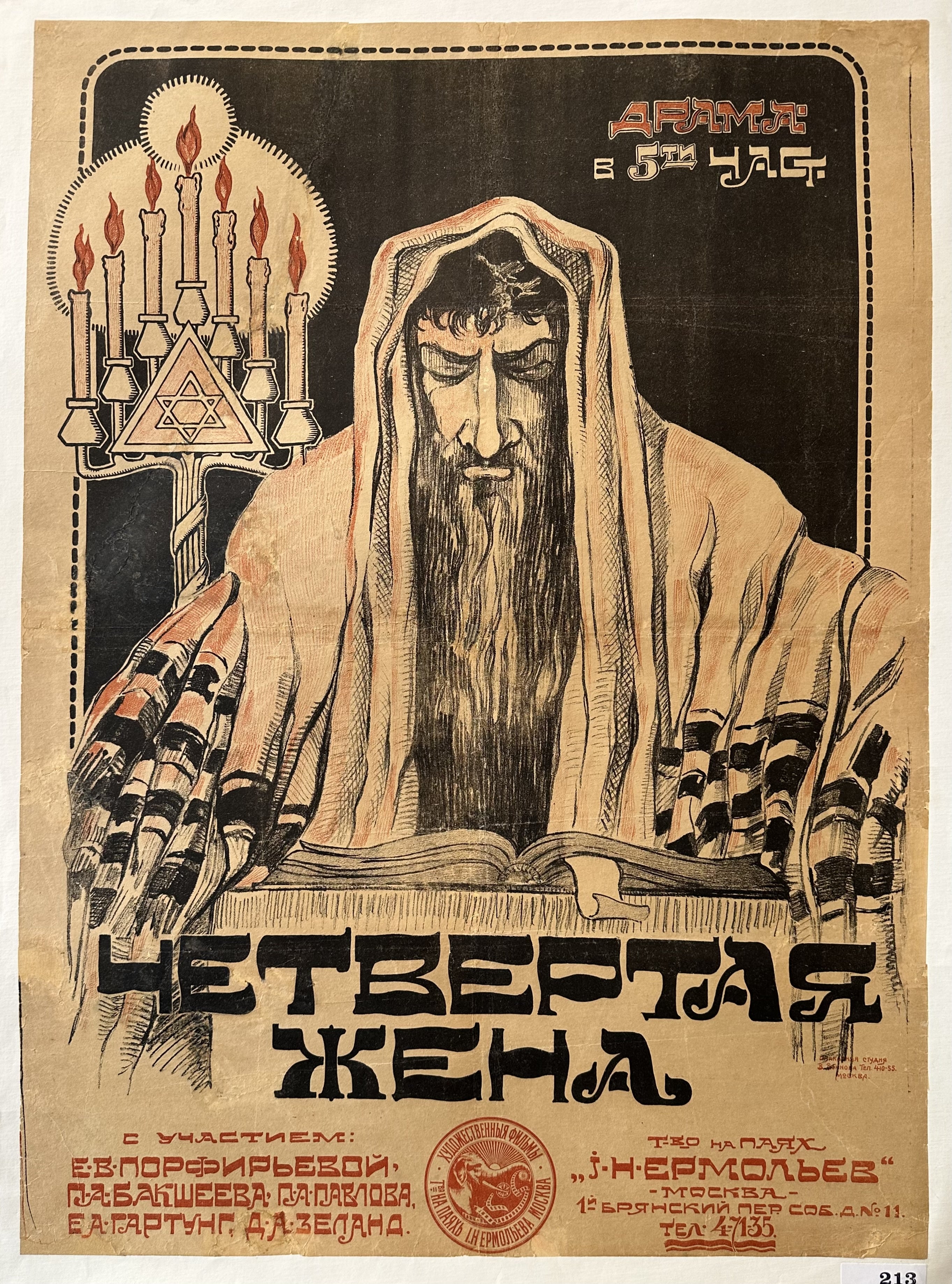 A Rabbi wears a Talis or Talit and looks at his Holy Books in this Yiddish Russian film poster.