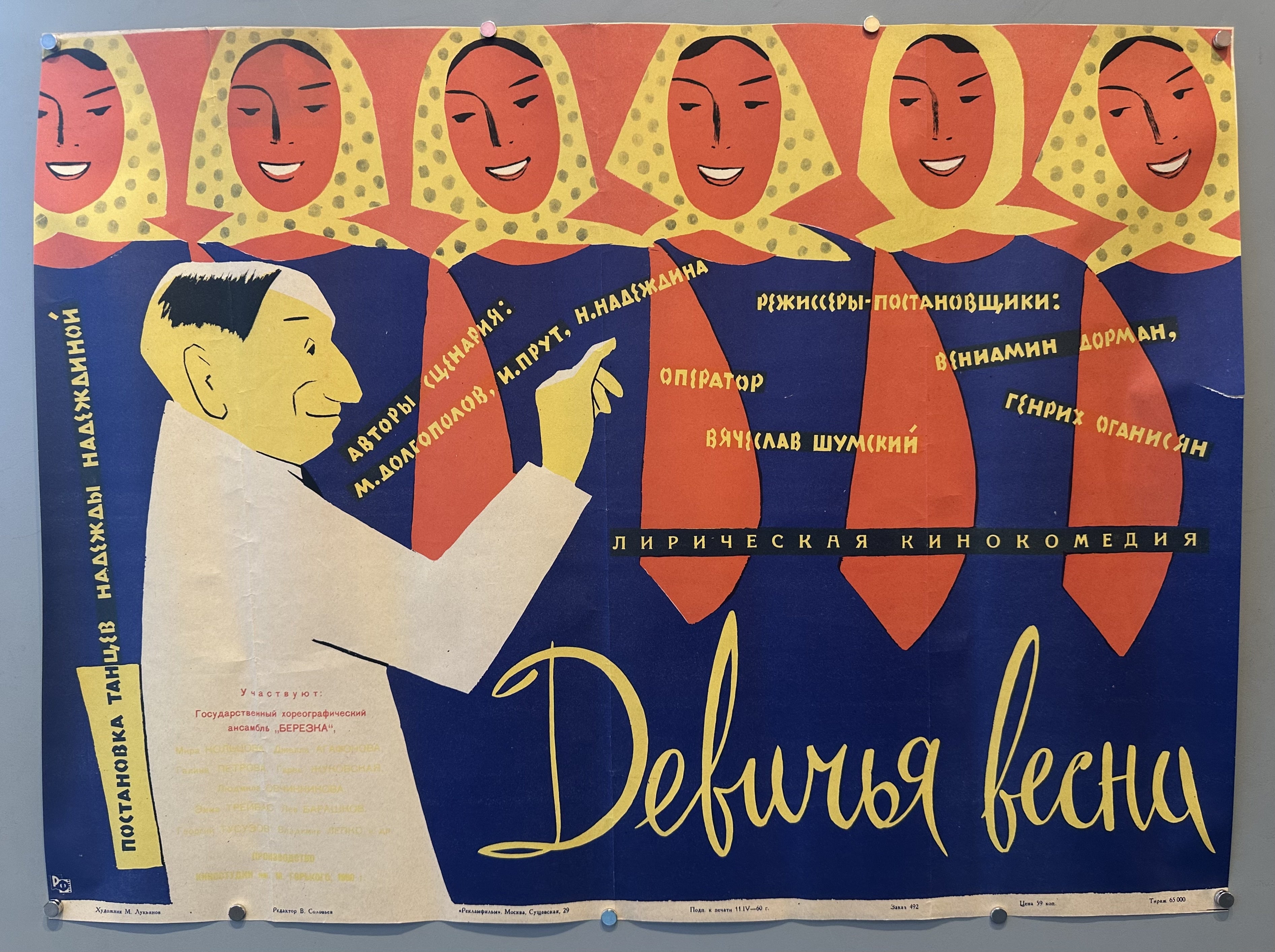 Man directs a line of women dressed identically in orange and blue in Soviet film poster.
