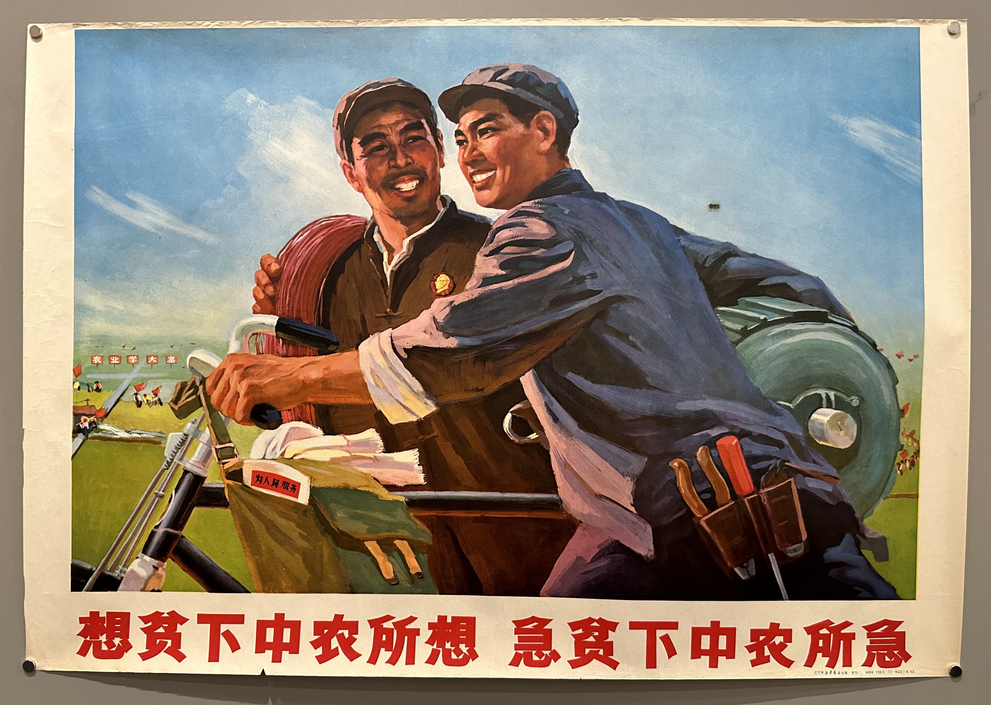 Poster features two men happily walking with tools next to a bike together.