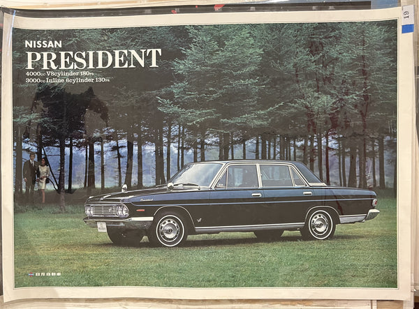 m*m様 NISSAN日産フィガロ　公式ポスター　第28回東京モーターショー参考 Nissan President – Poster Museum